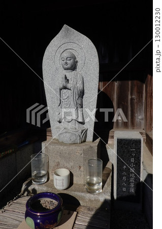 一つ目小僧地蔵 一つ目小僧地蔵 130012230