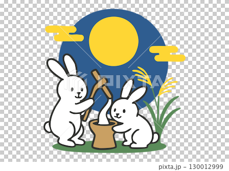 十五夜の満月と餅つきをするウサギたち 130012999