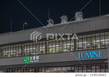 JR大宮駅西口 JR大宮駅西口 130018081