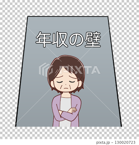 年収の壁の前で悩む年配女性 年収の壁の前で悩む年配女性 130020723