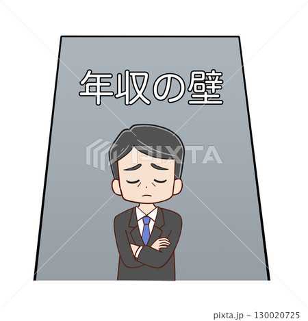 年収の壁の前で悩む年配男性 130020725