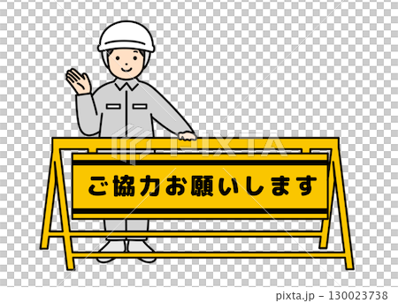 案内をする男性作業員のイラスト素材 130023738