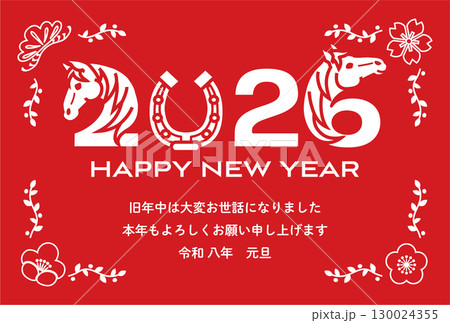 2026　午年　年賀状テンプレート　添書き付き - 数字を形取る馬と和の花のアイコンフレーム 130024355