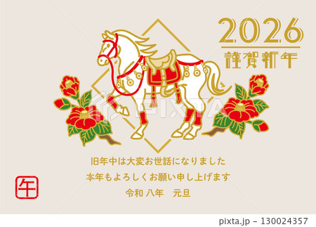 2026　午年　年賀状テンプレート　添書き付き - 装束を着けた白馬　椿の背景　横位置 130024357