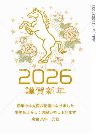 2026 午年 年賀状テンプレート 添書き付き - 立ち上がる白馬と牡丹と星の装飾 2026 午年 年賀状テンプレート 添書き付き - 立ち上がる白馬と牡丹と星の装飾 130024358