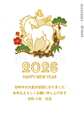 2026　午年　年賀状テンプレート　添書き付き - 白馬と蝶　松の木と梅の花の円形装飾 130024359