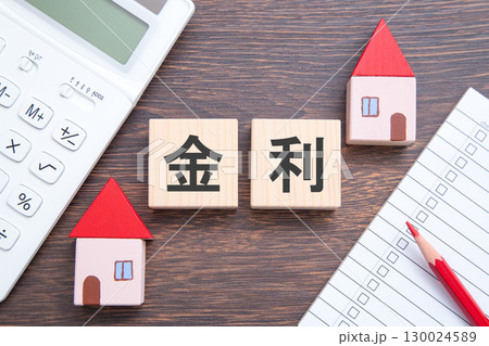 住宅ローン　金利（住宅と電卓とチェックリスト） 130024589