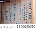 中国パビリオン 130025050
