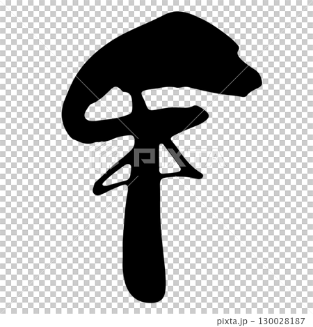 文字素材 筆文字 午 十二支 文字素材 筆文字 午 十二支 130028187