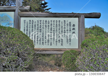 甲斐国「岩殿山城」の眺望 山梨県大月市 甲斐国「岩殿山城」の眺望 山梨県大月市 130030647