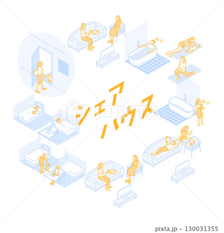 シェアハウスのかわいいイラスト 130031355