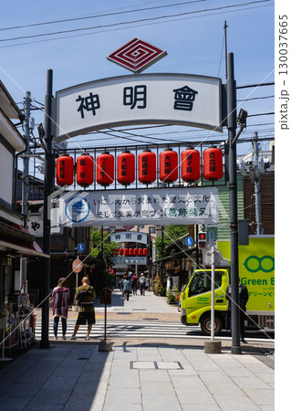 東京都葛飾区・柴又帝釈天門前参道商店街『神明会』の入口 東京都葛飾区・柴又帝釈天門前参道商店街『神明会』の入口 130037665