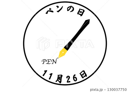ペンの日 11月26日 記念日 130037750
