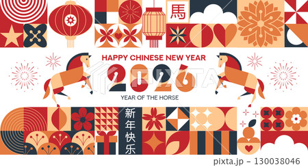 Chinese New Year 2026 horizontal banner with horse illustration, red, orange and navy color palette, modern geometric neo geo style, ideal for social media covers, festive web templates, print design. Chinese New Year 2026 horizontal banner with horse illustration, red, orange and navy color palette, modern geometric neo geo style, ideal for social media covers, festive web templates, print design. 130038046