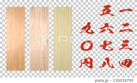Set of numbers and tags for wooden menu tags (the same height as the wooden tags at specialty stores) 130038795