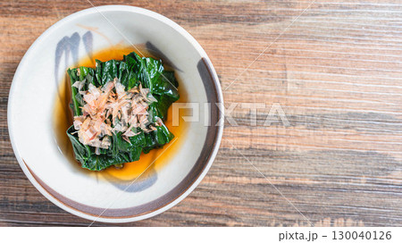 ほうれん草のおひたし 130040126