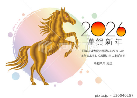 午年の年賀状素材 2026 130040187