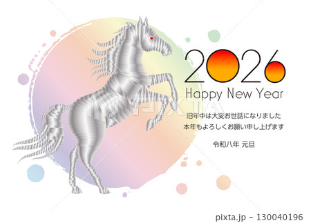 午年の年賀状素材 2026 130040196