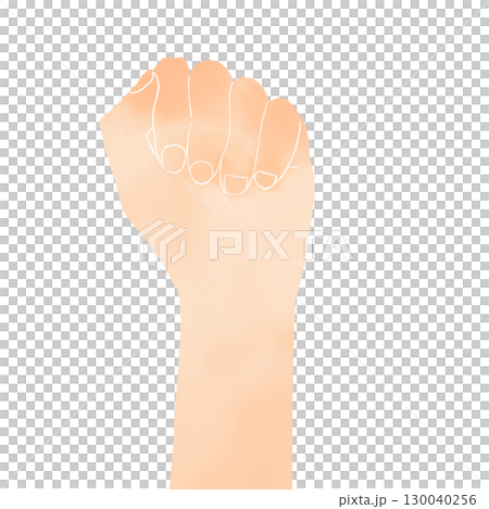 水彩風　握り拳のシンプルイラスト 130040256