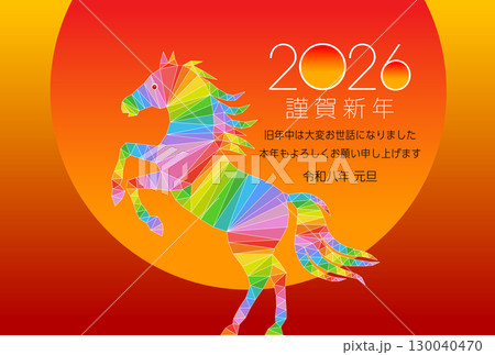 午年の年賀状素材 2026 130040470
