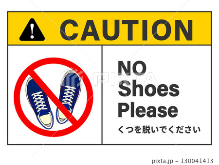 青いスニーカーの土足禁止の看板 サイン 注意書きのイラスト 130041413