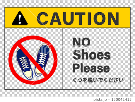 青いスニーカーの土足禁止の看板 サイン 注意書きのイラスト 130041413