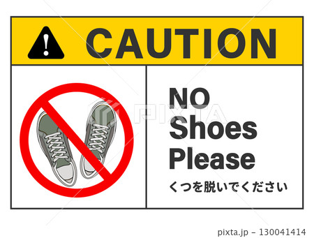 緑色のスニーカーの土足禁止の看板 サイン 注意書きのイラスト 緑色のスニーカーの土足禁止の看板 サイン 注意書きのイラスト 130041414