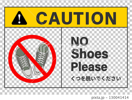緑色のスニーカーの土足禁止の看板 サイン 注意書きのイラスト 緑色のスニーカーの土足禁止の看板 サイン 注意書きのイラスト 130041414