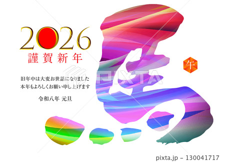 午年の年賀状素材 2026 130041717