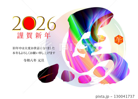 午年の年賀状素材 2026 午年の年賀状素材 2026 130041737