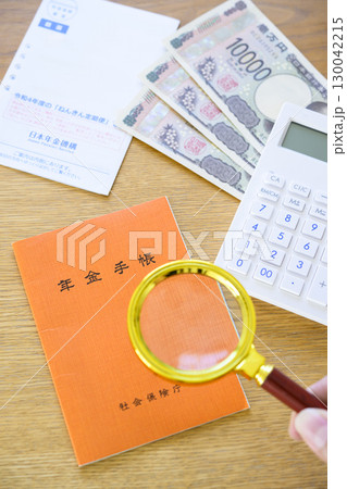 年金手帳とねんきん定期便（＋虫眼鏡） 130042215