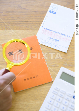 年金手帳とねんきん定期便（＋虫眼鏡） 130042216