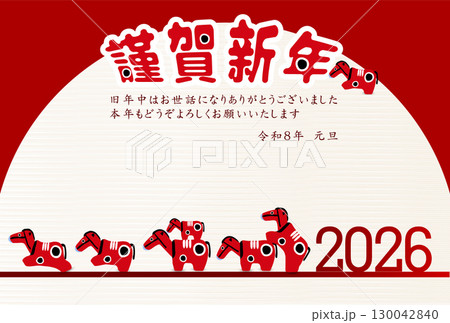 午　年賀状　干支　背景 130042840