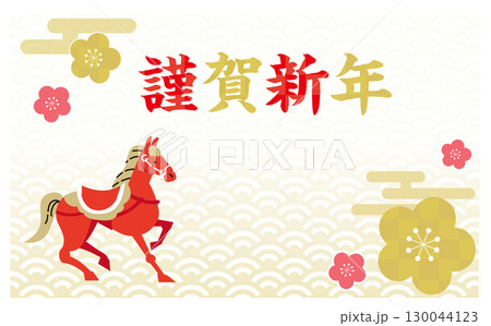 年賀状デザインかわいい年賀はがきテンプレート 年賀状デザインかわいい年賀はがきテンプレート 130044123