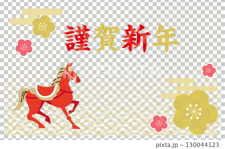 新年賀卡設計可愛的新年明信片模板 130044123