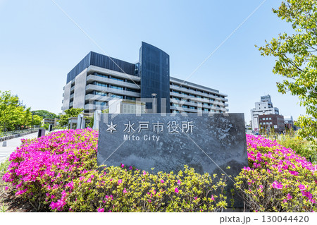 茨城県水戸市　水戸市役所 130044420