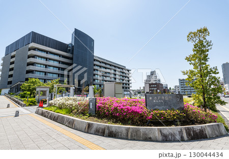 茨城県水戸市 水戸市役所 茨城県水戸市 水戸市役所 130044434