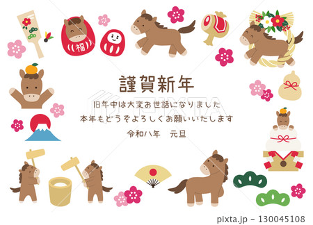 2026年午年の年賀状テンプレート。馬、かわいい、縁起物、梅の花、ベクター、うま 2026年午年の年賀状テンプレート。馬、かわいい、縁起物、梅の花、ベクター、うま 130045108