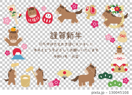 2026年午年の年賀状テンプレート。馬、かわいい、縁起物、梅の花、ベクター、うま 2026年午年の年賀状テンプレート。馬、かわいい、縁起物、梅の花、ベクター、うま 130045108