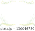 フレーム　水彩画　花　草　葉っぱ 130046780