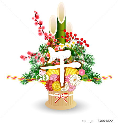 午　年賀状　干支　アイコン 130048221