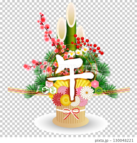 午　年賀状　干支　アイコン 130048221