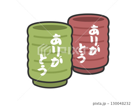 敬老の日の「ありがとう」のメッセージが入った、夫婦湯呑のイラスト|敬老の日 敬老の日の「ありがとう」のメッセージが入った、夫婦湯呑のイラスト|敬老の日 130048232