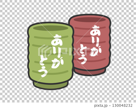 敬老の日の「ありがとう」のメッセージが入った、夫婦湯呑のイラスト|敬老の日 敬老の日の「ありがとう」のメッセージが入った、夫婦湯呑のイラスト|敬老の日 130048232