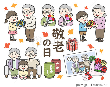 敬老の日に使えるイラストセット｜祖父母と孫・プレゼント・感謝のイラスト 130048238