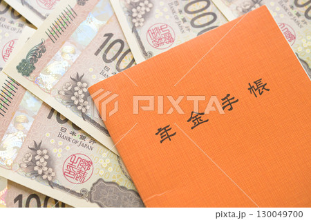 年金手帳とお札 130049700