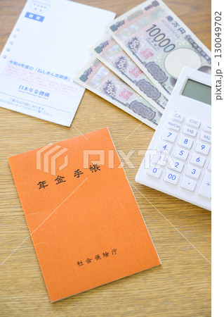 年金手帳とねんきん定期便 年金手帳とねんきん定期便 130049702