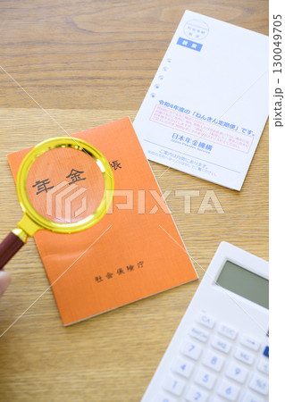 年金手帳とねんきん定期便(+虫眼鏡) 年金手帳とねんきん定期便(+虫眼鏡) 130049705