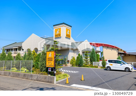 千葉県　木更津市　鳥居崎海浜公園の近くにあるファミリーロッジ旅籠屋 130049729