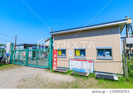 千葉県　木更津市　中の島公園にある木更津海岸潮干狩場 130049761